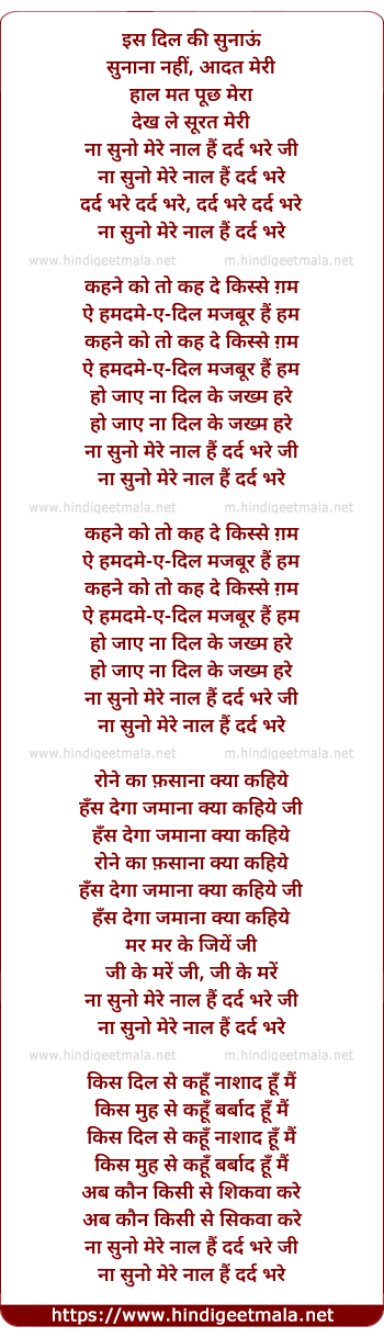 lyrics of song Kisse Dard Sunana