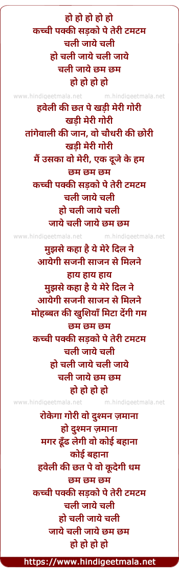 lyrics of song Kachchi Pakki Sadko Pe Meri Tamtam