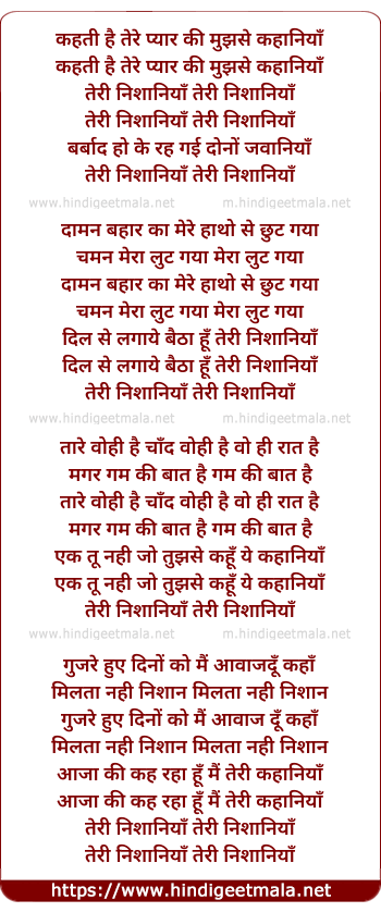 lyrics of song Kehti Hai Tere Pyar