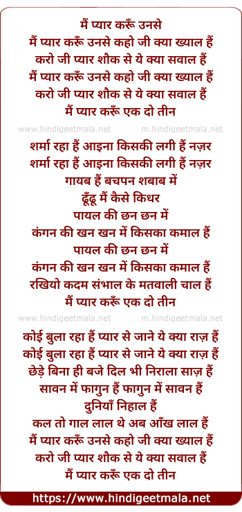 lyrics of song Mai Pyar Karu Unse