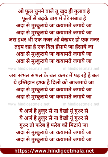 lyrics of song Ada Se Muskraye Ja Kayamate Jagaye Ja