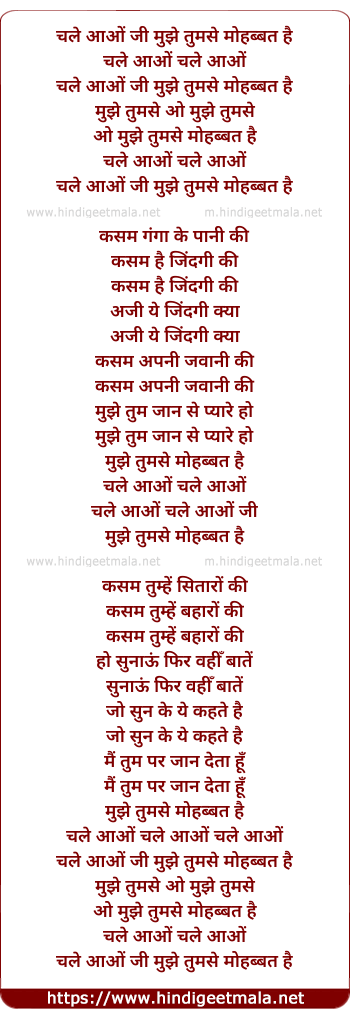 lyrics of song Chale Aao Ji Mujhe Tumse Mohabbat Hai