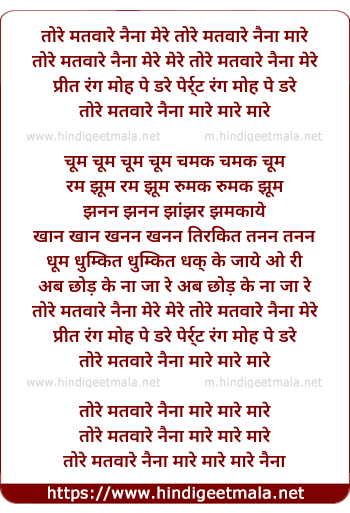 lyrics of song Tore Matware Naina