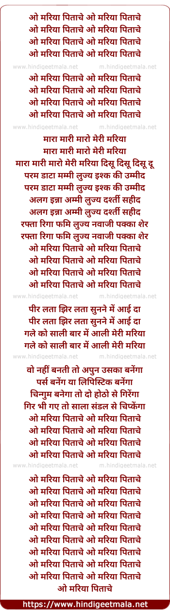 lyrics of song Mariyaa Pitache
