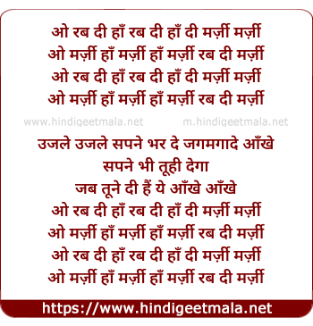 lyrics of song Rab Di (The Rab Step Version)