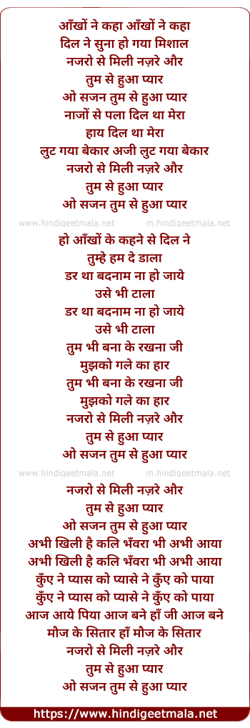 lyrics of song Aankho Ne Kaha Dil Ne Suna