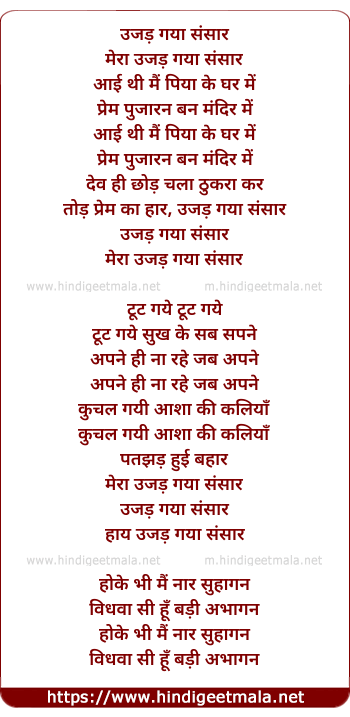 lyrics of song Ujad Gaya Sansar