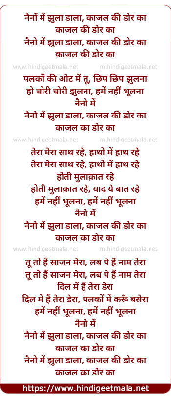 lyrics of song Naino Me Jhula Dala Kajal Ki Dor Ka