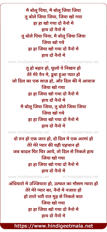 lyrics of song Mai Bolu Piya Piya Tu Bole Jiya Jiya