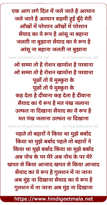 lyrics of song Ek Aag Lagi Dil Me