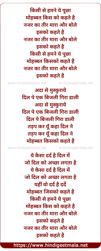 lyrics of song Kisi Se Humne Ye Pucha