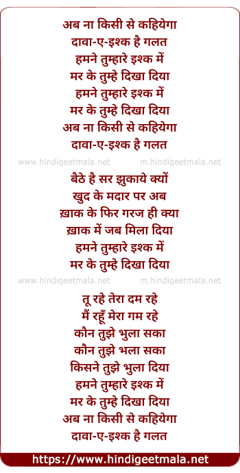 lyrics of song Humne Tumhare Ishq Me