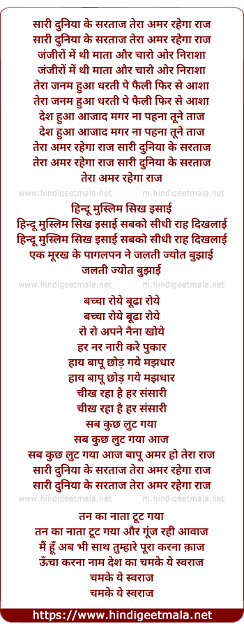 lyrics of song Sari Duniya Ke Sartaj