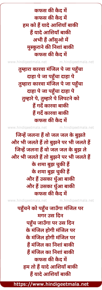 lyrics of song Kafas Ki Qaid Me