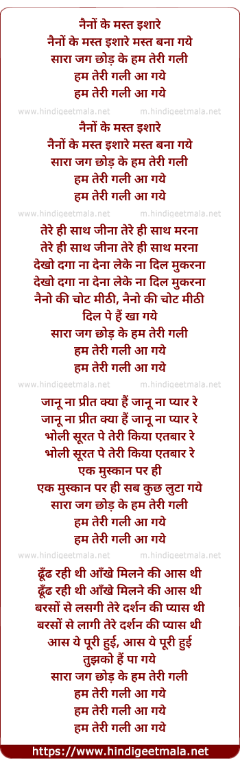 lyrics of song Naino Ke Mast Ishare Mast Bana Chal