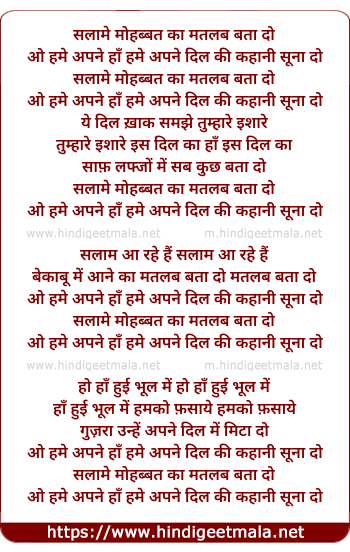 lyrics of song Salame Mohabbat Ka Matlab Bata Do