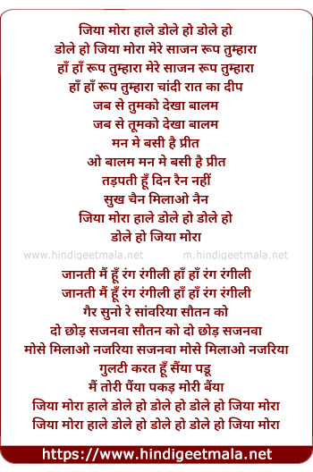 lyrics of song Jiya Mora Haale Dole Ho