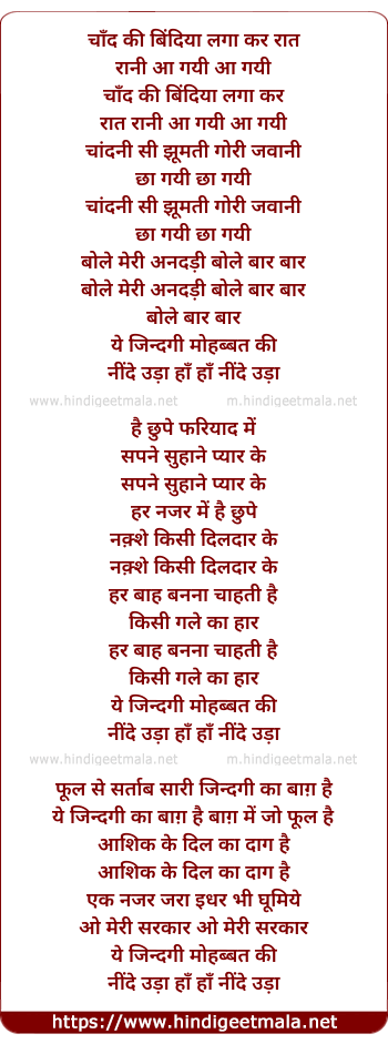 lyrics of song Chand Ki Bindiya Laga Kar Rat Rani Aa Gayi