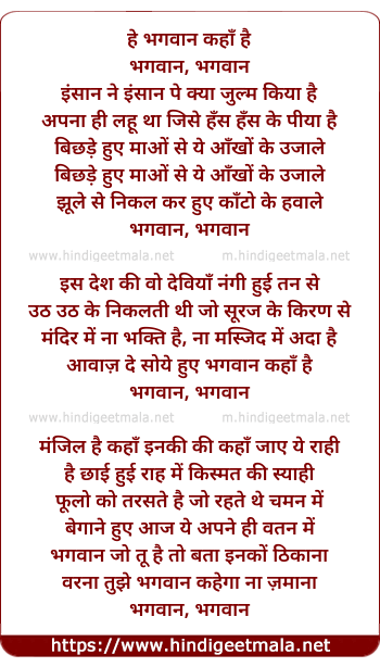 lyrics of song Duniya To Yeh Kehti Hai Insan Kahan Hai