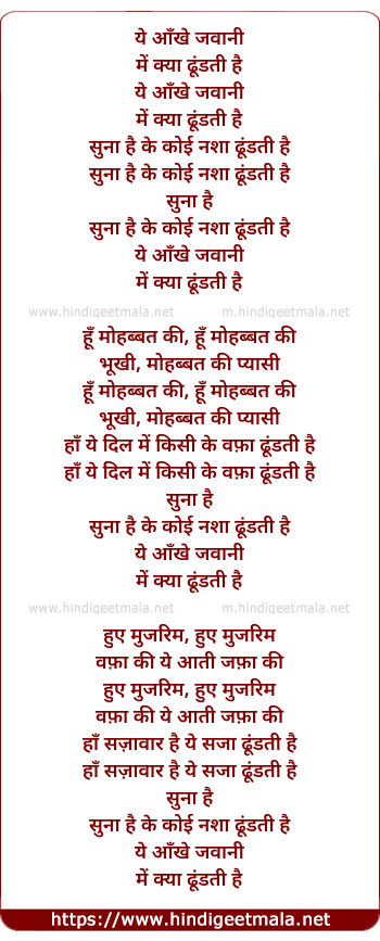 lyrics of song Ye Aankhe Jawani