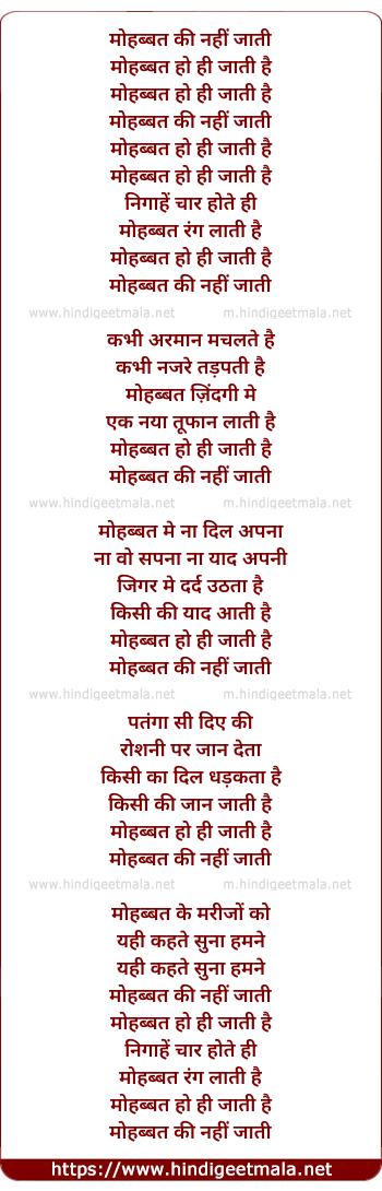 lyrics of song Mohabbat Ki Nahi Jaati