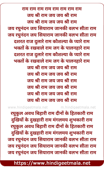 lyrics of song Jai Sri Ram Jai Jai Sri Ram