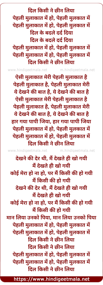 lyrics of song Dil Kisi Ne Chhin Liya Pehli Mulaqat Me