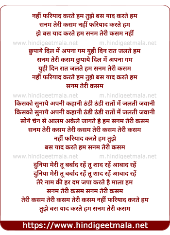 lyrics of song Nahi Fariyad Karte Hum