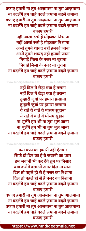 lyrics of song Wafaye Hamari Na Tum Aazmana
