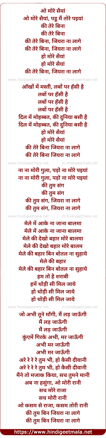 lyrics of song O More Saiya Padu Main Tore Paiya