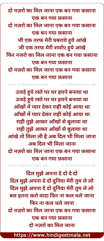 lyrics of song Do Nazro Ka Mil Jana Ban Gaya Ek Afsana