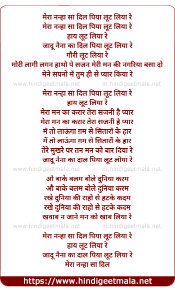 lyrics of song Mera Nanha Sa Dil Piya Loot Liya Re