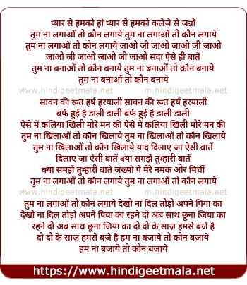 lyrics of song Pyar Se Humko Kaleje Se Janno