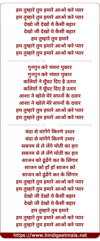 lyrics of song Hum Tumhare Tum Hamare
