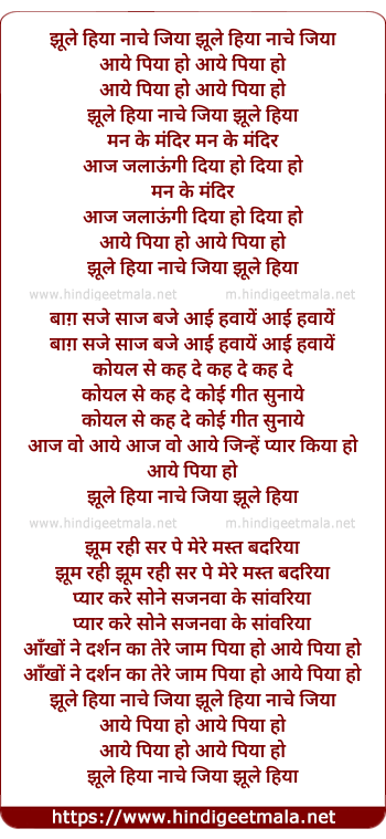 lyrics of song Jhule Hiya Nache Jiya