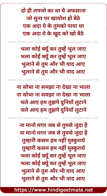 lyrics of song Do Hi Lafzon Ka Tha