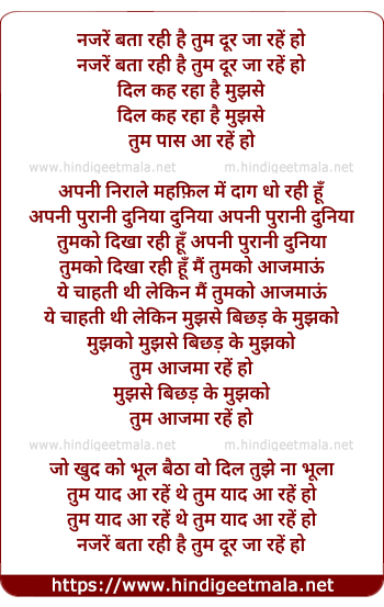 lyrics of song Nazre Bata Rahi Hai Tum Dur Ja Rahe Ho