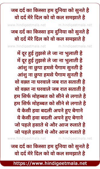 lyrics of song Jab Dard Ka Kissa