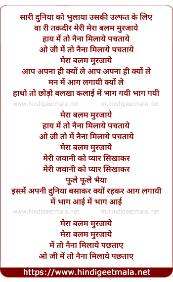 lyrics of song Sari Duniya Ko Bhulaya
