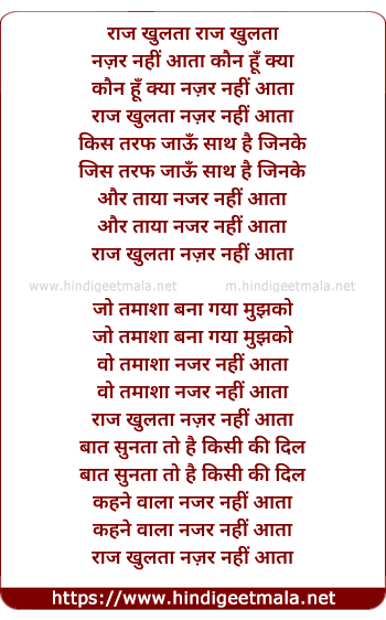 lyrics of song Raaz Khulta Nazar Nahi Aata