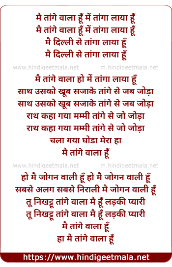 lyrics of song Mai Tange Wala Ho