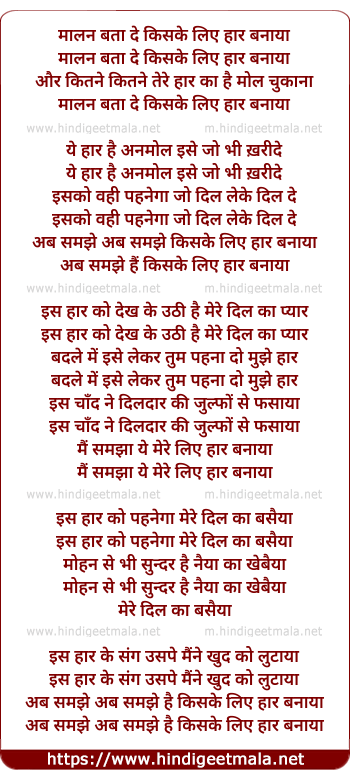 lyrics of song Malan Bata De