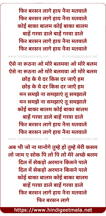 lyrics of song Phir Barsan Lage