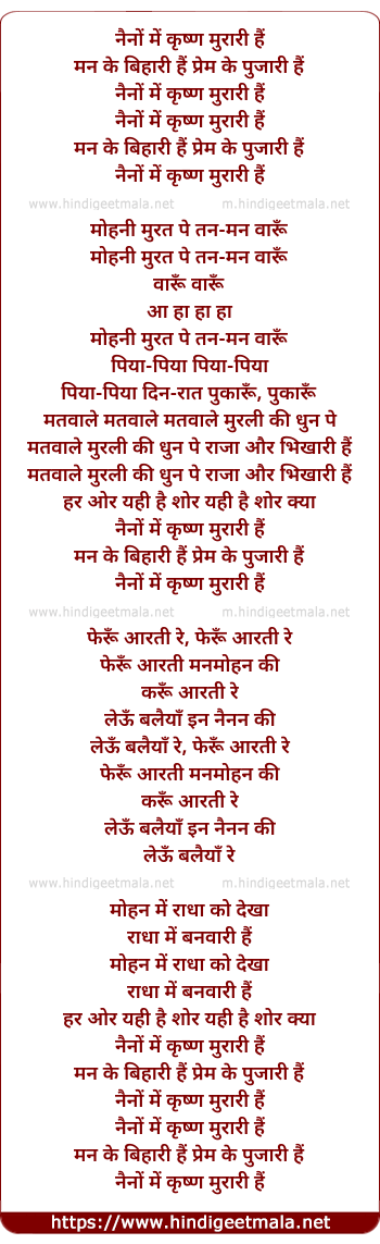 lyrics of song Naino Me Krishna Murari Hai