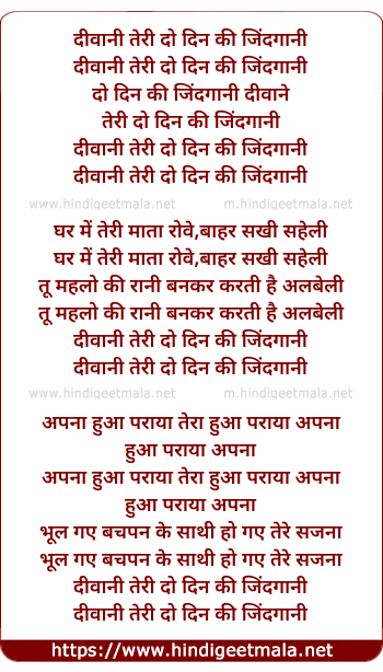 lyrics of song Teri Do Din Ki Zindgani