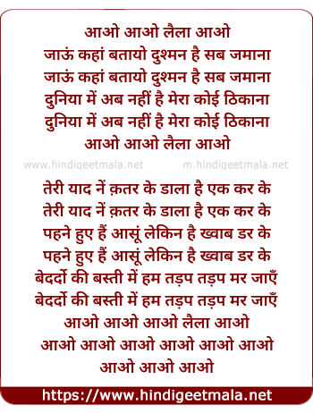 lyrics of song Aao Aao Lilla