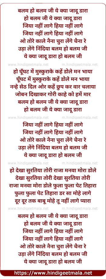 lyrics of song Balam Ji Ye Kya Jadu Dara