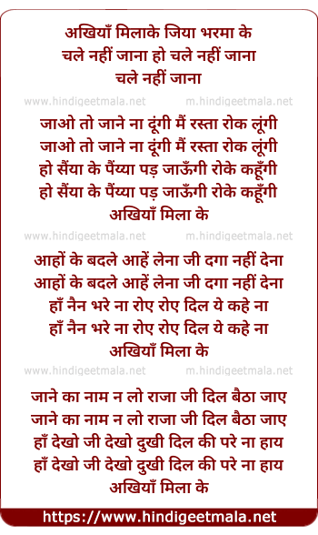 lyrics of song Ankhiya Mila Ke Jiya Bharma Ke Chale Nahi Jana