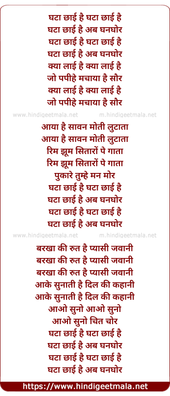 lyrics of song Ghata Chayi Hai Ab Ghanghor