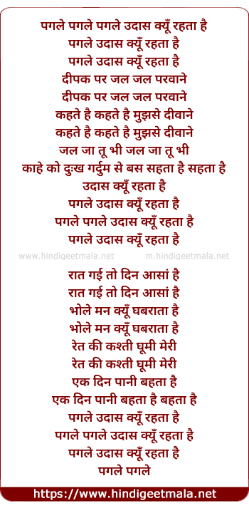 lyrics of song Pagle Udaas Kyun Rehta Hai